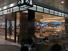 门面-奈雪的茶(永嘉天地东百城店)