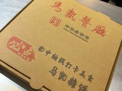 -马凯餐厅(地安门店)