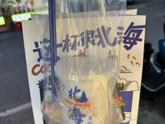 -椰吉满•鲜椰饮品(侨港黑金冠好店)