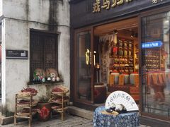 -惠山古镇·寄畅园