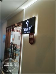 点击看大图 -V8潮牌·接发烫染连锁