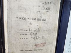 -南花桥羊肉馆老字号(乌镇店)