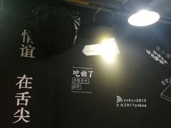 -夜烤·宜宾烧烤(洋河路店)