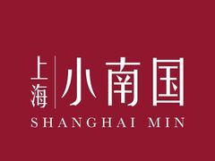 -小南国(金沙江路店)