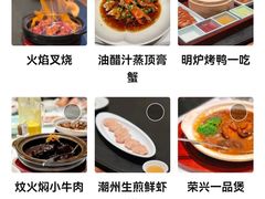 -荣兴酒家(徐家汇店)