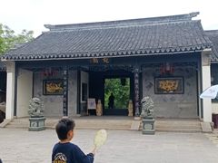 -宛园