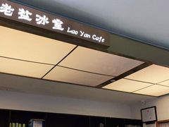 -椰小咖(亚龙湾东榕美食广场店)