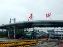 -中国石化民和马场垣服务区南加油站