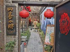 门面-四喜小胖·北京涮肉(五道营店)