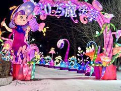 -沈阳奥体冰雪嘉年华