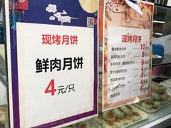 -长发西饼(临顿路店)