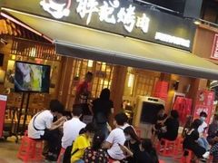 等位区-胖记烤肉(江汉路店)