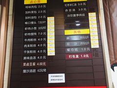 -新丰小吃(中山中路分店)