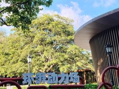 -青岛中山公园-索道售票处