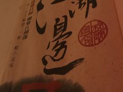 -江湖边·小生活