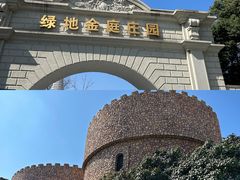 -J Create城市露营咖啡·简餐·宠物(上海动物园店)