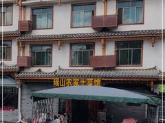 -山水酒店