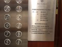 -青岛天瑞星空酒店