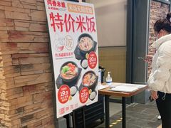 门面-阿香米线(北京大兴凯德MALL店)
