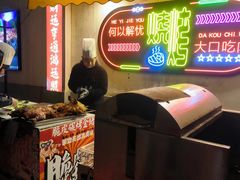 -五彩凉山自助西昌烧烤(柳翠路店)