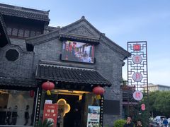 -留芳·文旅古月楼(老街店)