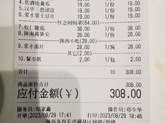 -江城小馆陕南妈妈菜·全球旅行餐厅(钟楼店)