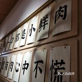 刀口辣~正宗的川菜，好吃，过瘾，带劲！