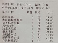 -金春禧·鲁菜海鲜(延吉路万达店)
