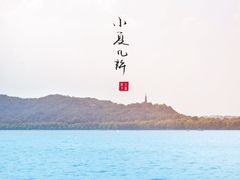 景点-西湖游船