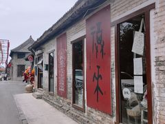 -甲乙丁書店·书茶咖·四合院