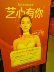 -Yestar杭州艺星医疗美容医院