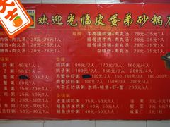 -皮蛋弟砂锅店(总店)