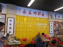 大堂-七爷清汤腩·港式餐厅(金狮广场店)