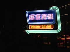 -中粮·祥云小镇