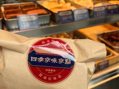 -四季小馆·地道北京小吃(广百店)