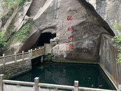 -伍山海滨石窟