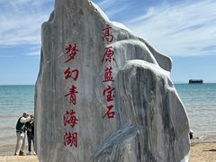 -青海湖国家重点风景名胜区