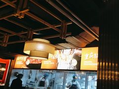 -晓宇重庆火锅(赛格国际购物中心店)