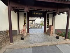 -上海醉白池公园
