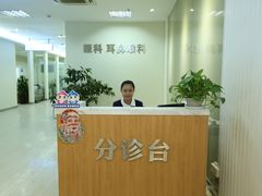 -上海仁爱医院
