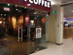 门面-COSTA COFFEE(新奥购物中心店)