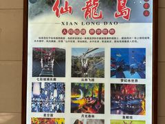 -仙岛湖旅游风景区
