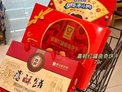 -世纪联华超市(江城店)