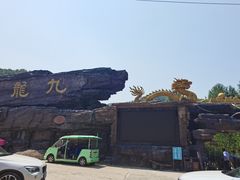-九龙潭景区