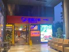 -润园四季椰子鸡火锅(欢乐海岸店)