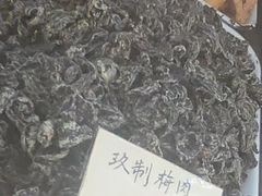 -戴记糖坊(西马路店)