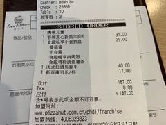 账单-必胜客(漕宝路店)