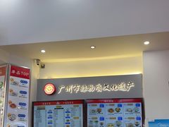 -银记肠粉店(市二宫店)