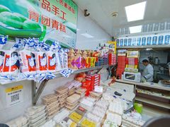 -一品方糕专卖店