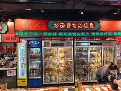 -文立新麻辣烫(合生汇21街区店)